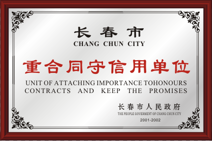 2001-2002�L�����غ�ͬ�����Æ�λ