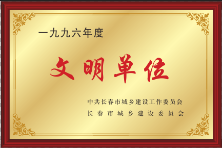 1996��������λ