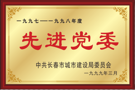 1999���M�hί